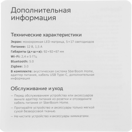 Умная колонка SberBoom Home SBDV-00171G Туманный - фото 23