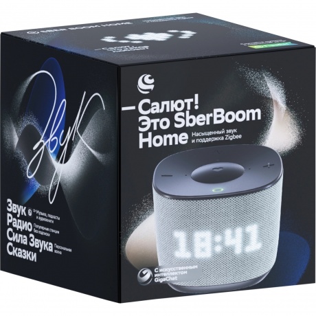 Умная колонка SberBoom Home SBDV-00171G Туманный - фото 7