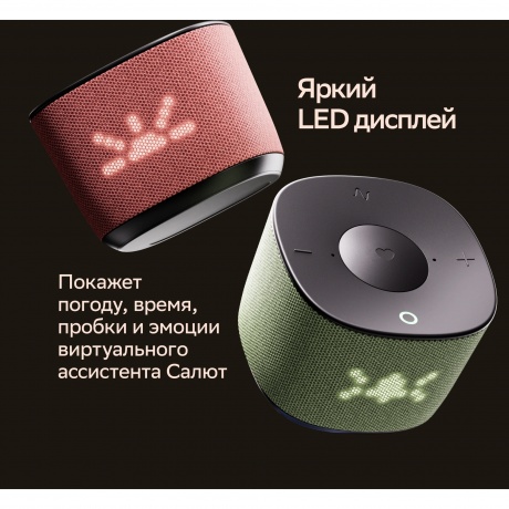 Умная колонка SberBoom Home SBDV-00171G Туманный - фото 10