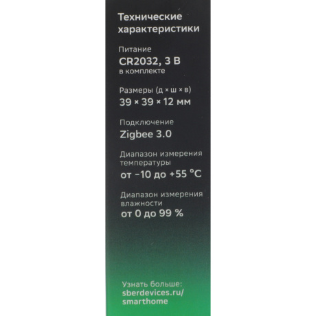 Умная колонка SberBoom Home SBDV-00171V Фисташковый - фото 20