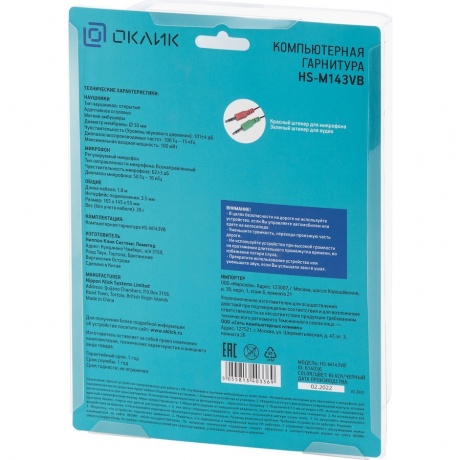 Наушники Oklick HS-M143VB черный - фото 15