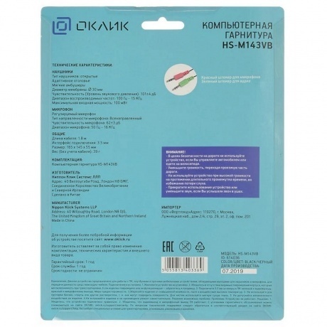 Наушники Oklick HS-M143VB черный - фото 6