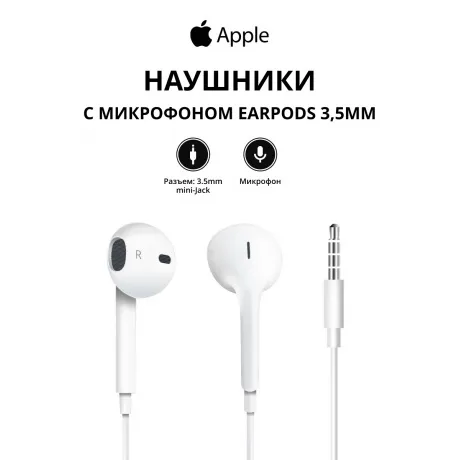 Наушники с микрофоном Apple EarPods 3,5mm MNHF2ZM/A