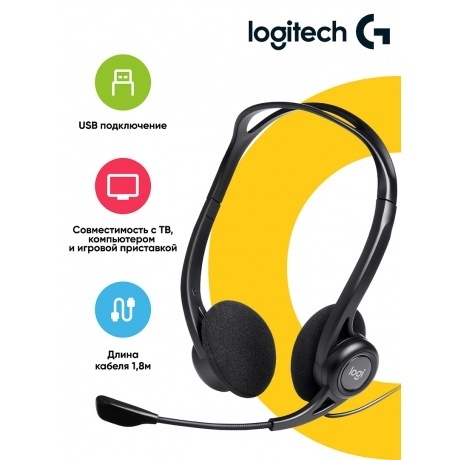 Гарнитура Logitech PC 960 черный (981-000100) - фото 5