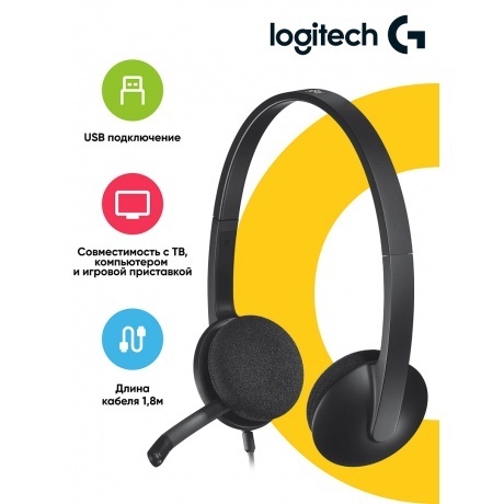 Гарнитура Logitech H340 USB черный (981-000475) - фото 6