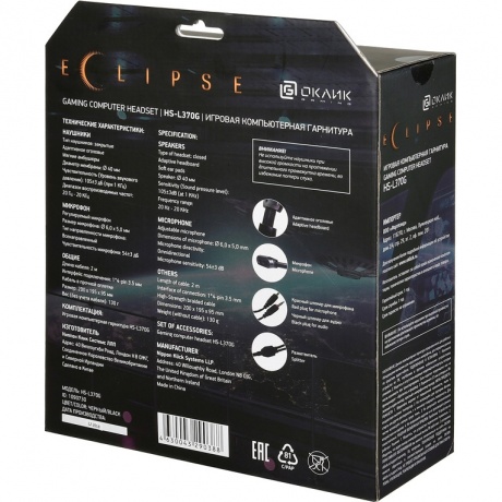 Наушники Oklick HS-L370G ECLIPSE черный - фото 23