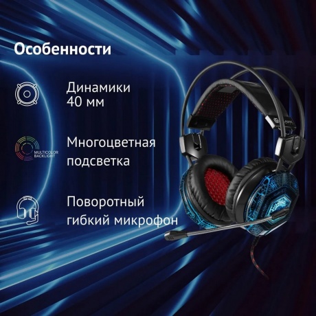 Наушники Oklick HS-L500G TOXIC черный - фото 11