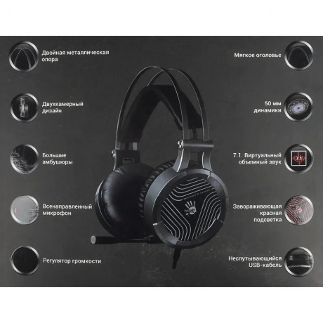 Наушники A4Tech Bloody G530 черный/серый - фото 13