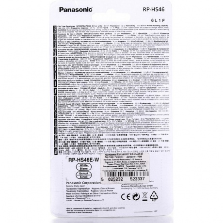 Наушники Panasonic RP-HS46E-W белый - фото 7