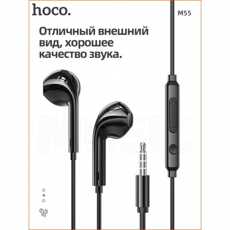 Наушники Hoco M55 Black - фото 11