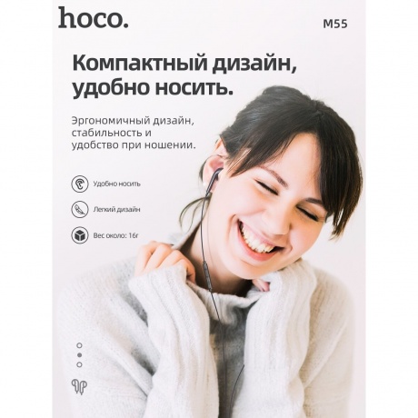 Наушники Hoco M55 Black - фото 12