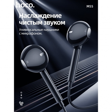 Наушники Hoco M55 Black - фото 7