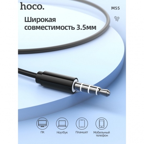 Наушники Hoco M55 Black - фото 9