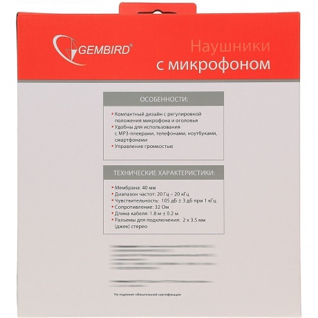 Наушники Gembird MHS-780 White - фото 16