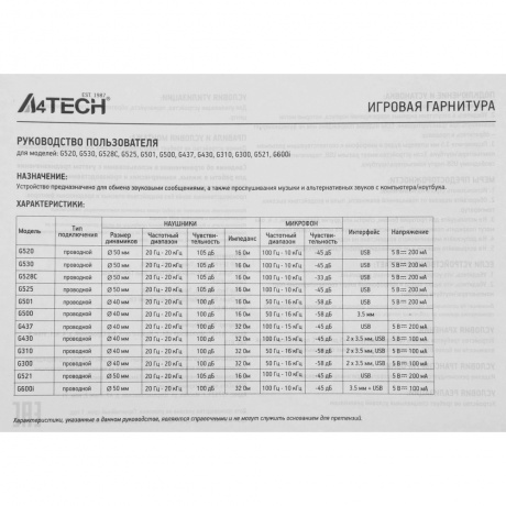 Наушники A4Tech Bloody G528C черный - фото 12