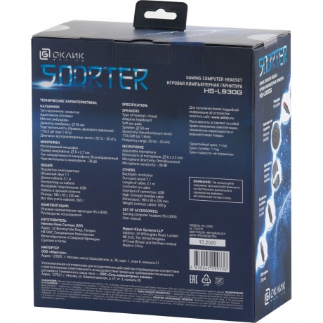 Наушники Oklick HS-L930G Snorter черный/синий - фото 13