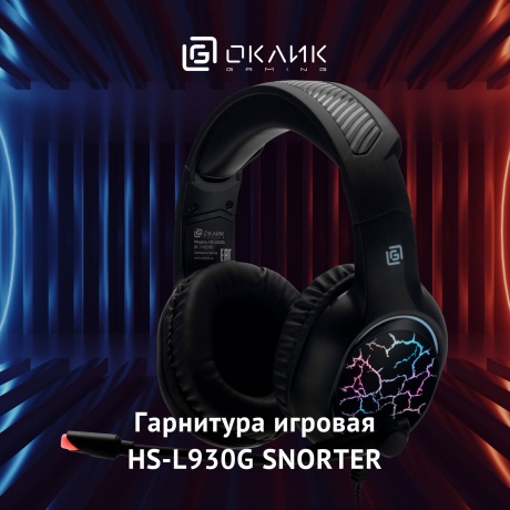 Наушники Oklick HS-L930G Snorter черный/синий - фото 14