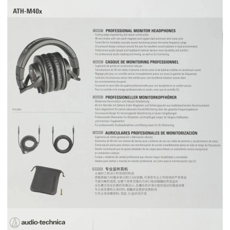 Наушники Audio-Technica ATH-M40X - фото 16