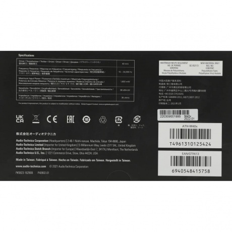 Наушники Audio-Technica ATH-M40X - фото 17