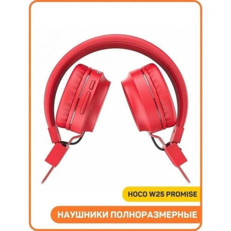 Наушники Hoco W25 Promise Red - фото 14