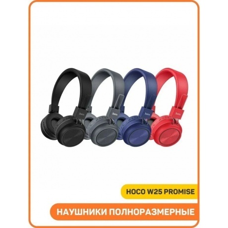 Наушники Hoco W25 Promise Red - фото 16