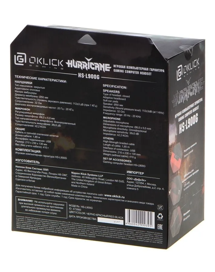 Наушники Oklick HS-L900G Hurricane черный/красный - фото 10