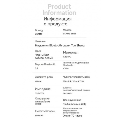 Наушники USAMS YX05, BT5.0, черные (TDLYEJ02) - фото 14