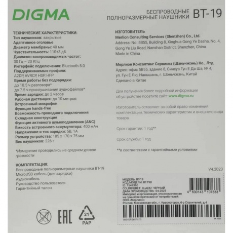 Наушники Digma BT-19 ANC черный (BT19) - фото 22