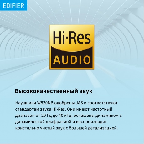 Наушники Edifier W820NB 1.2м черный - фото 22
