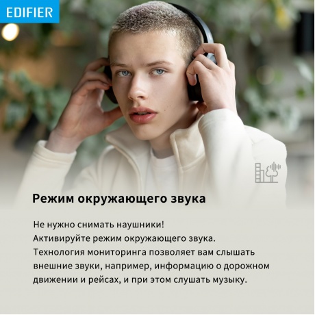 Наушники Edifier W820NB 1.2м черный - фото 23