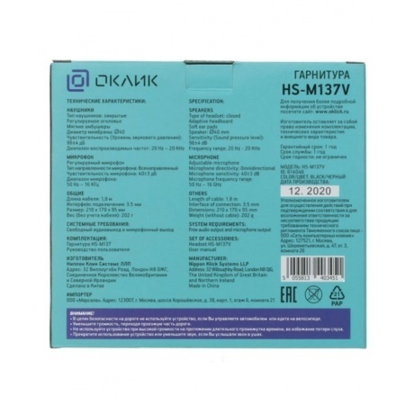 Наушники Oklick HS-M137V черный (614046) - фото 8