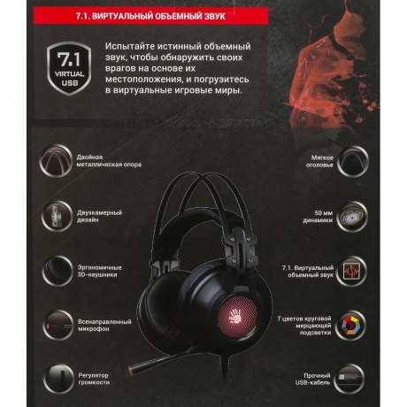Наушники A4Tech Bloody G525 черный - фото 19