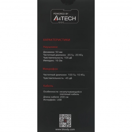 Наушники A4Tech Bloody G525 черный - фото 22