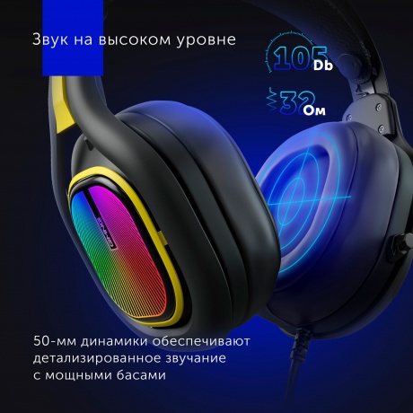 Наушники Oklick GMNG HS-L630G черный/желтый (1533561) - фото 12