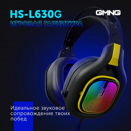 Наушники Oklick GMNG HS-L630G черный/желтый (1533561) - фото 8