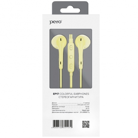 Наушники PERO EP17 желтая - фото 5