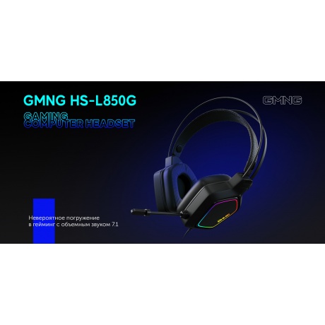 Наушники Oklick GMNG HS-L850G черный (1533570) - фото 7