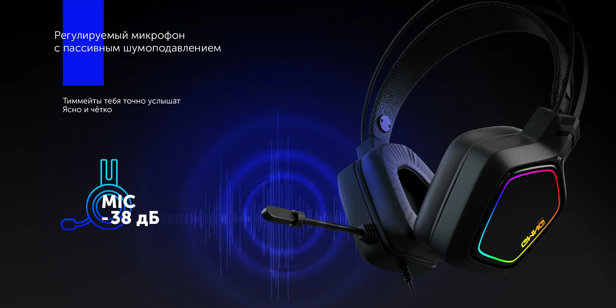 Наушники Oklick GMNG HS-L850G черный (1533570) - фото 10