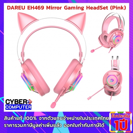 Наушники Dareu EH469 Pink (розовый), пара кошачьих ушек в комплекте RGB 2.4м - фото 5