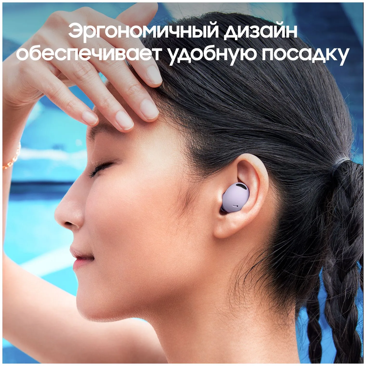 Наушники Samsung Galaxy Buds 2 Pro SM-R510NLVAC Purple - фото 10