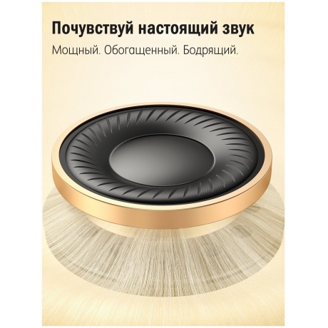 Наушники Ugreen HiTune Max3 90422 - фото 18