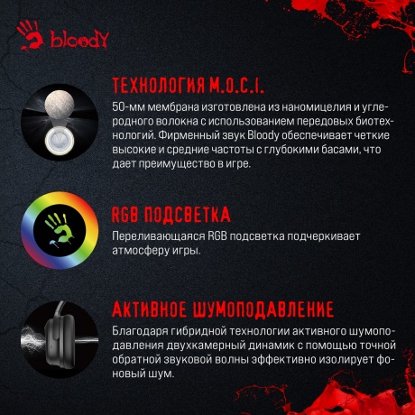 Наушники A4Tech Bloody MC750 Black - фото 12