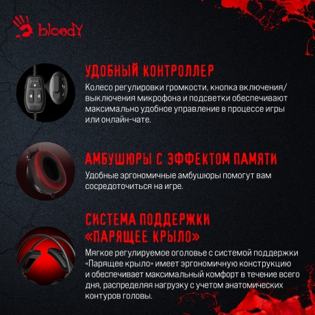 Наушники A4Tech Bloody MC750 Black - фото 13