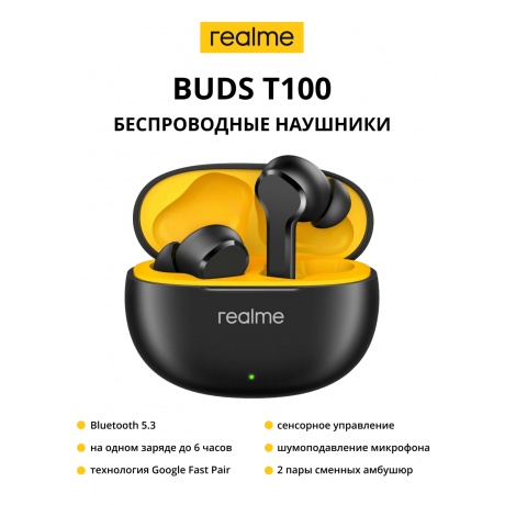 Беспроводные наушники realme Buds T100, черный