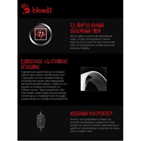 Наушники A4Tech Bloody G535 белый/черный - фото 7