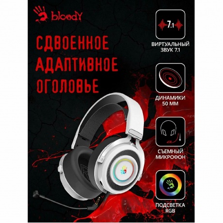 Наушники A4Tech Bloody G535 белый/черный - фото 5