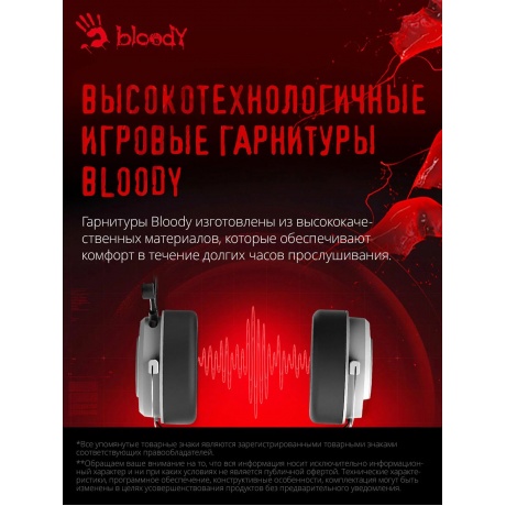 Наушники A4Tech Bloody G535 белый/черный - фото 8