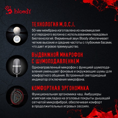 Наушники A4Tech Bloody MR720 черный - фото 20