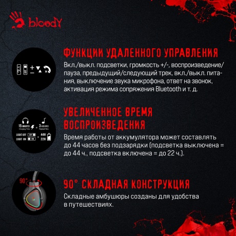 Наушники A4Tech Bloody MR720 черный - фото 21
