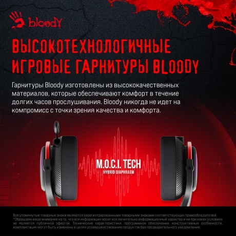 Наушники A4Tech Bloody MR720 черный - фото 22